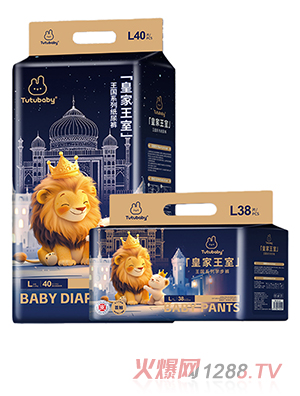 兔小貝皇家王室系列紙尿褲