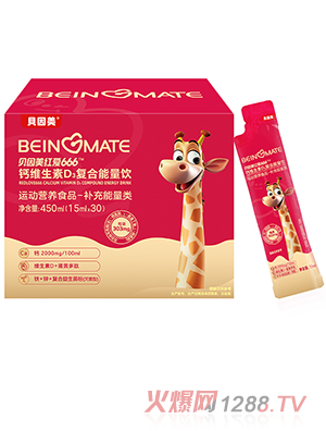 貝因美紅愛666鈣維生素D3復合能量飲