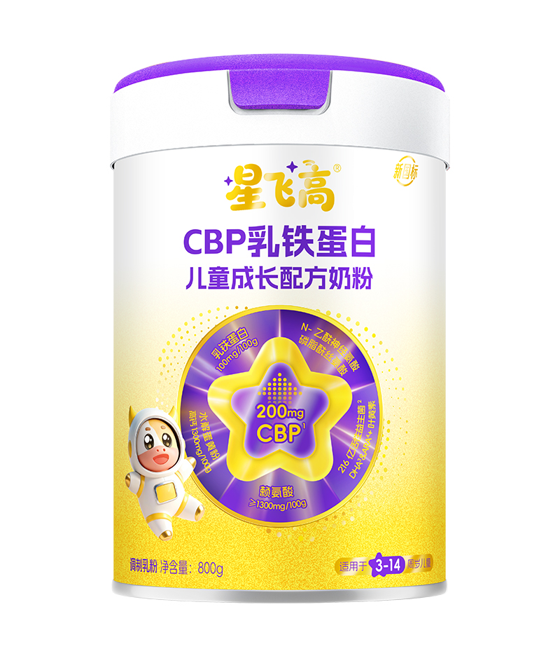 星飛高CBP乳鐵蛋白兒童成長配方奶粉