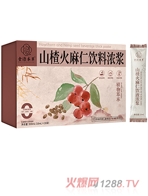 食語(yǔ)本草山楂火麻仁飲料濃漿