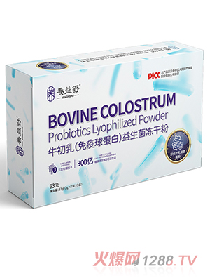 養益舒牛初乳（免疫球蛋白）益生菌凍干粉