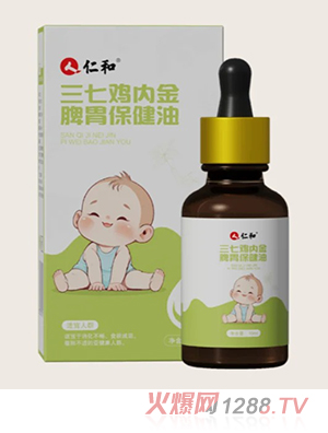 仁和三七雞內金脾胃保健油