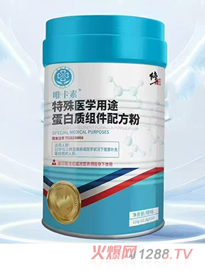 修正唯卡素特殊醫學用途蛋白質組件配方粉