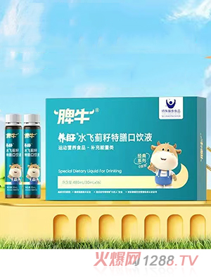 脾牛養肝水飛薊籽特膳口飲液
