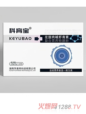 科育寶左旋肉堿蝦青素復合營養特膳粉