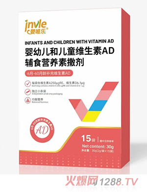 嬰唯樂嬰幼兒和兒童維生素AD輔食營養素撒劑