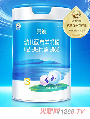 百躍菁優幼兒配方羊奶粉