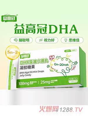 益高冠DHA藻油小滴丸
