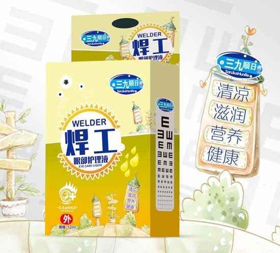 三九順日焊工眼部護理液