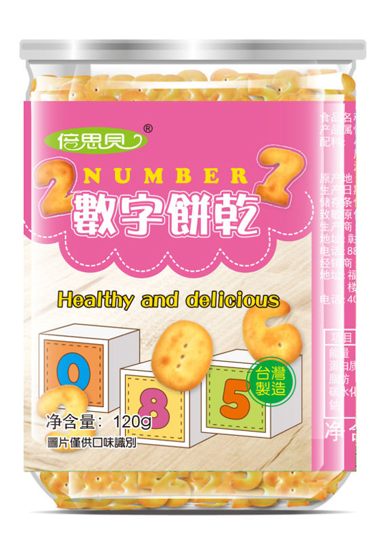 倍思貝數字餅干