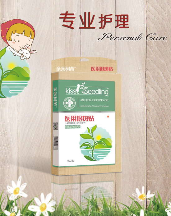 親親樹苗高燒退熱貼