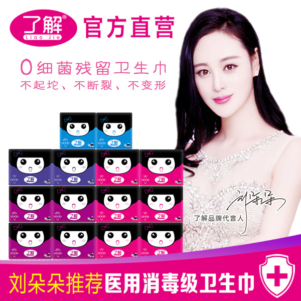 了解美人邦A衛生巾