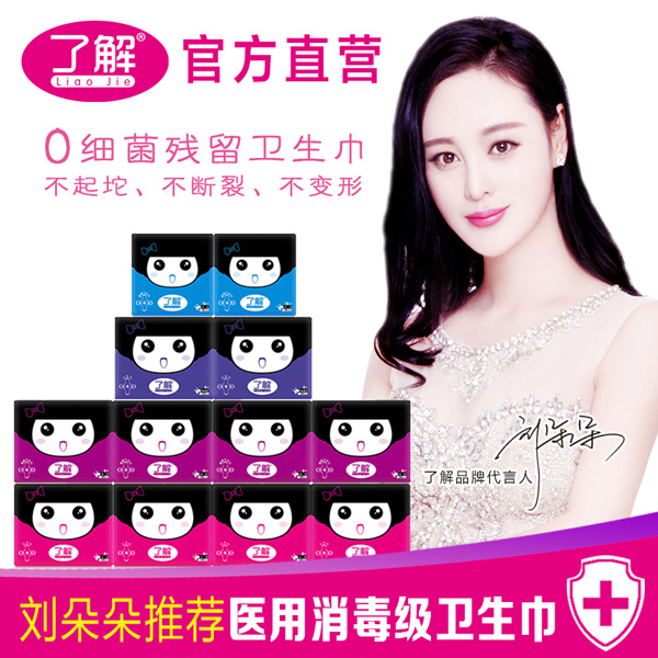 了解閨蜜派B衛生巾