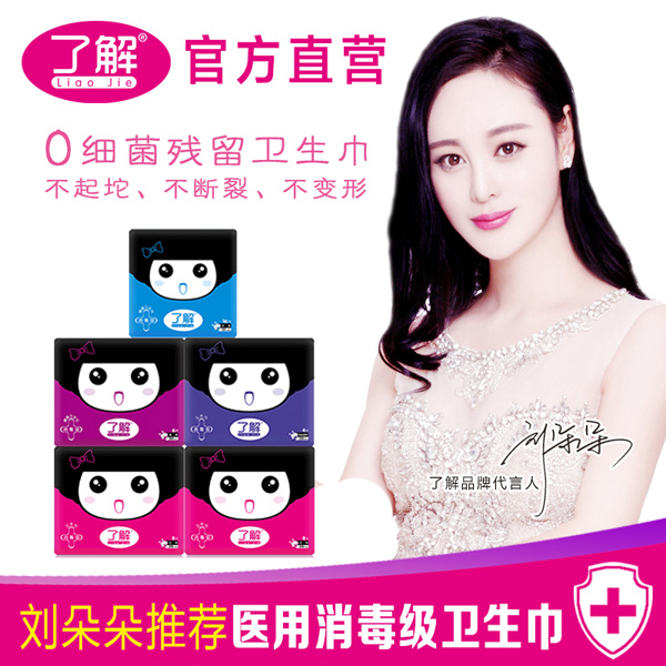 了解小天使B衛生巾