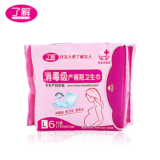 了解消毒級產褥期衛生巾L6片裝