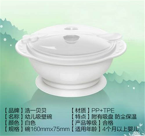 浩一貝貝強力吸壁碗