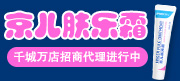 北京京兒醫藥科技有限公司