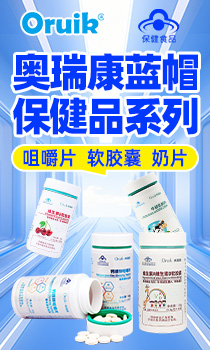 深圳市奧瑞康生物科技有限公司