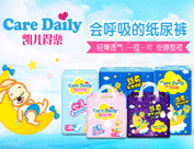 凱兒得樂(深圳)母嬰用品有限公司